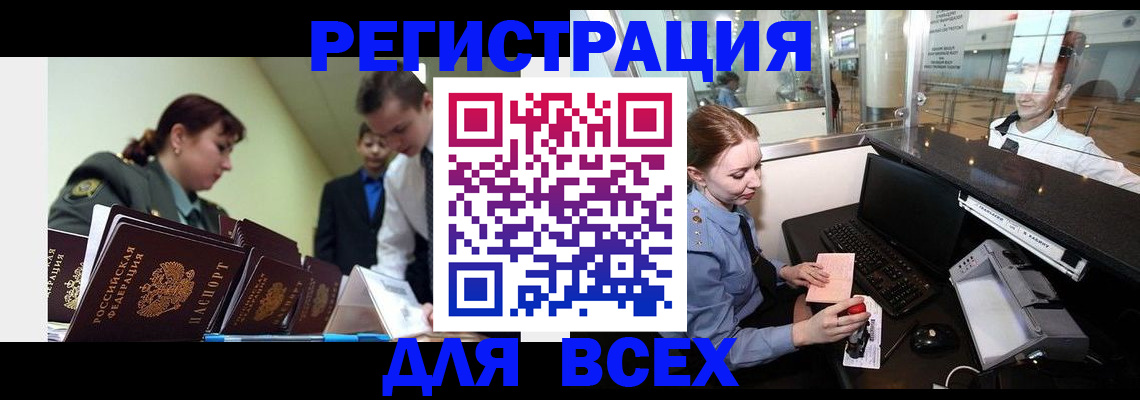 купить прописку в Карасуке