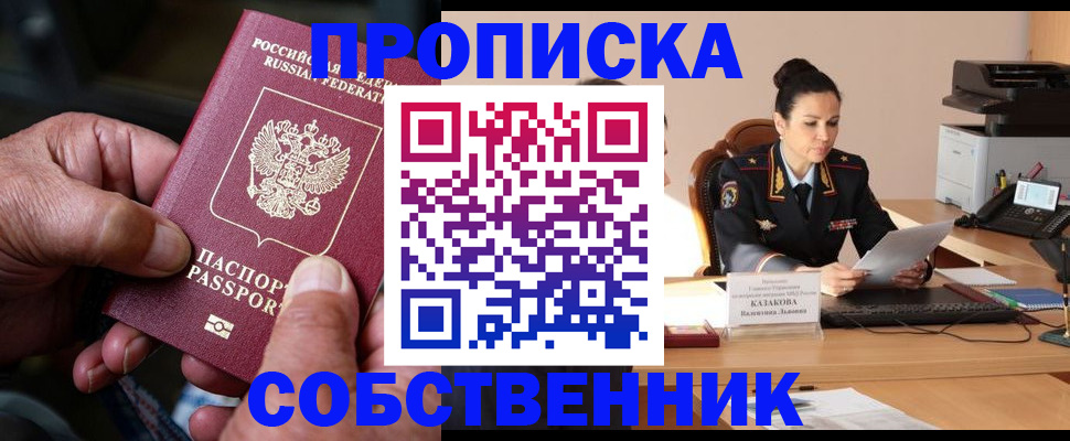 временная регистрация поиск в Карасуке