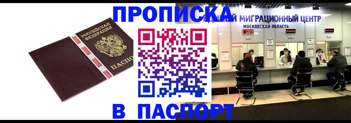 где прописаться в Карасуке