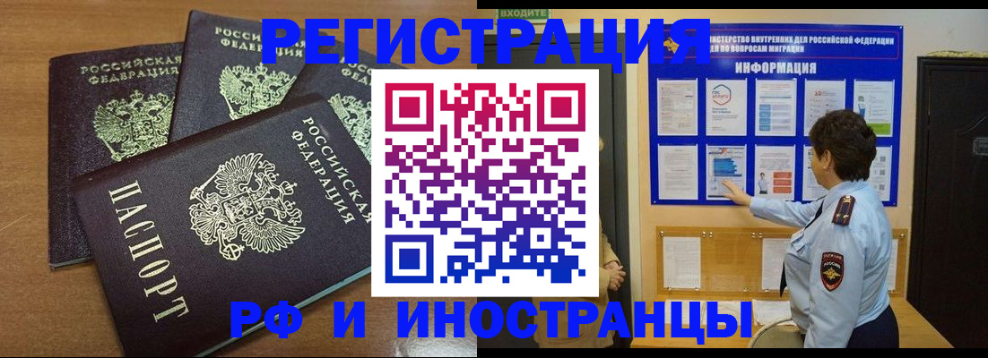 временная регистрация поиск в Карасуке