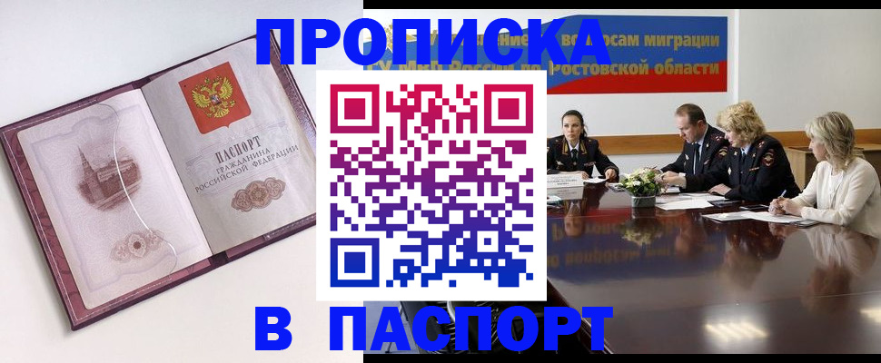 временная регистрация гарантия в Карасуке