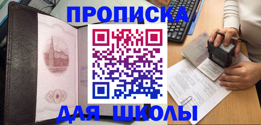 временная регистрация адрес в Карасуке