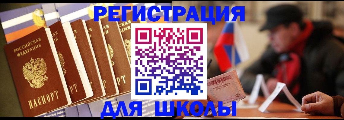 временная регистрация недорого в Карасуке